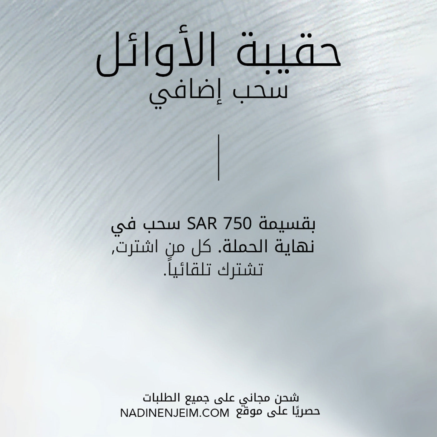 الأوائل