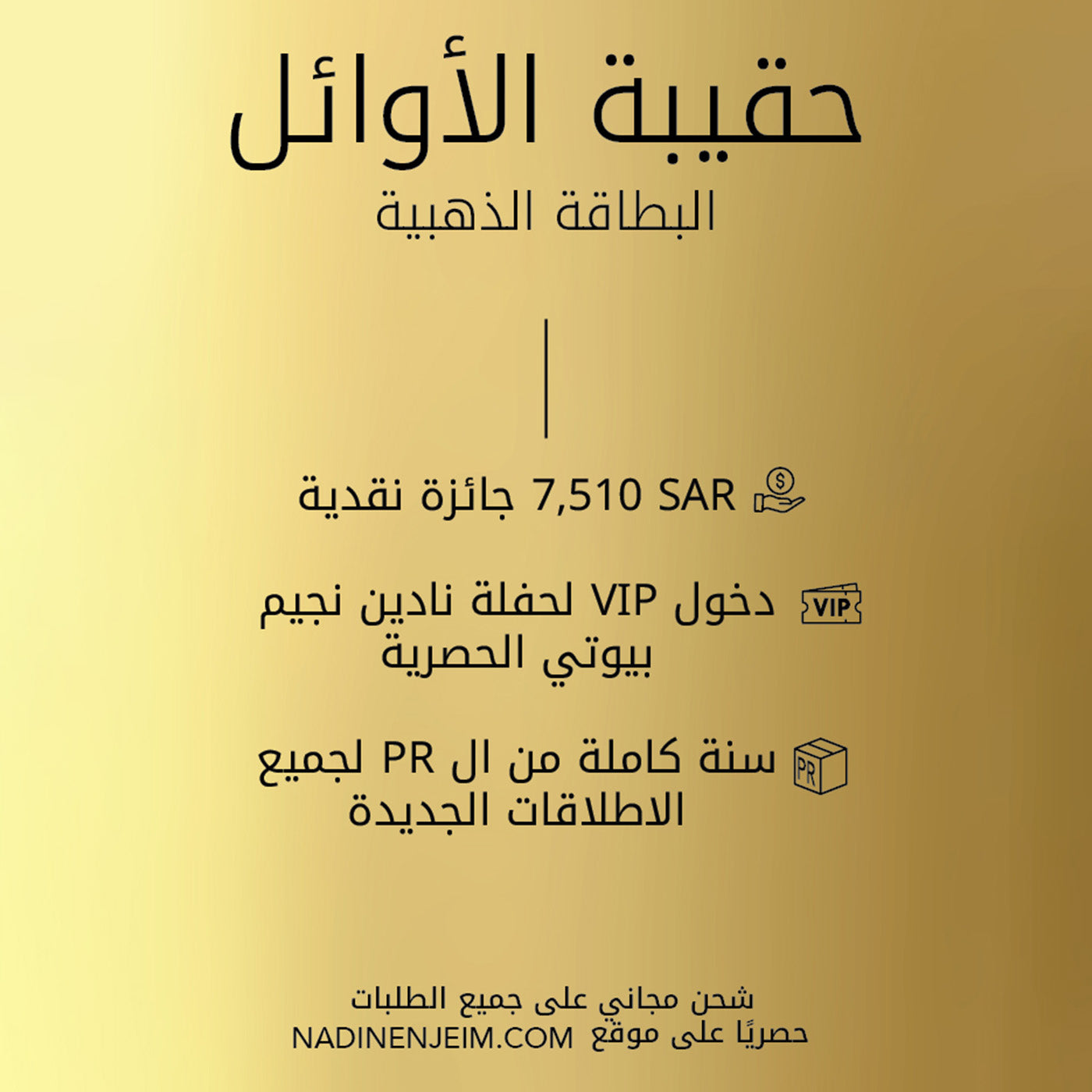 الأوائل